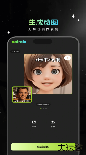 AnimicAI手机版(Animic AI: Anime Generator) AnimicAI手机版(Animic AI: Anime Generator)