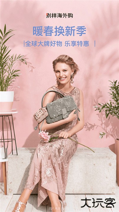 别样海外购下载 v3.15.4