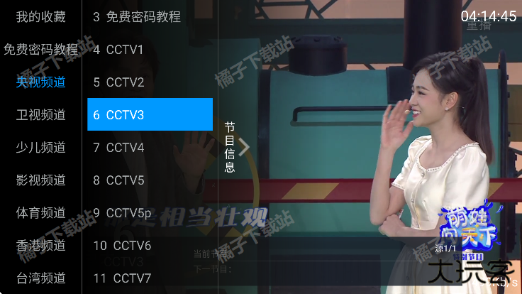 凤凰tv安卓版下载