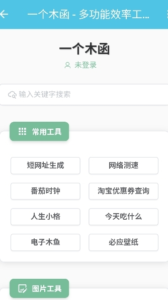 海蓝云库工具箱