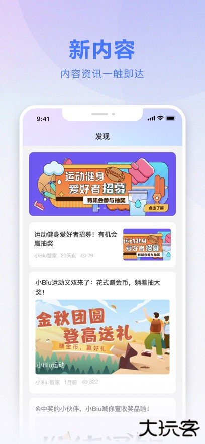 小Biu智家手机版下载下载 v6.4.8