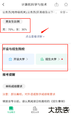 圆梦志愿app下载安装最新版