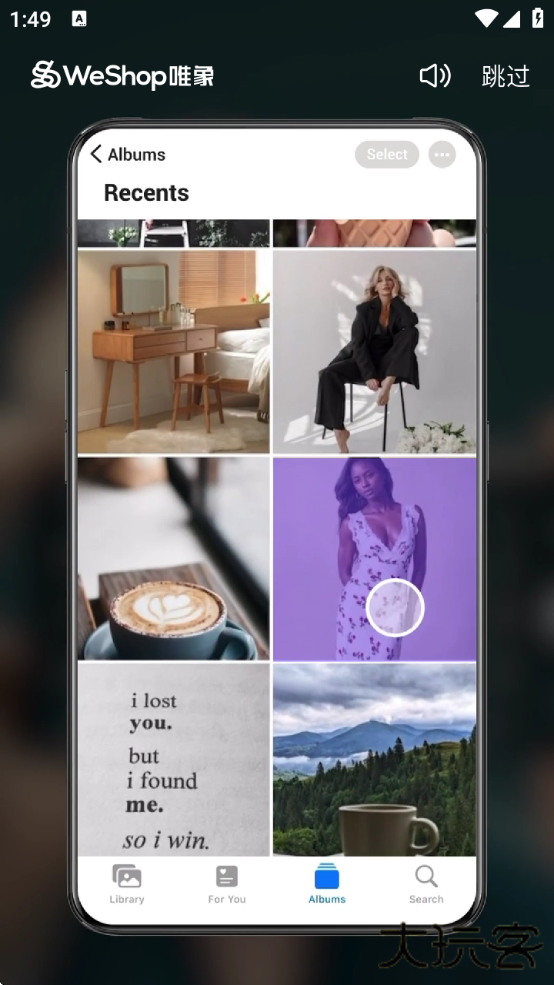 WeShop唯象软件下载安装下载 v1.7.2