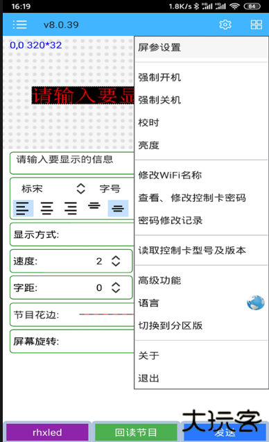 瑞合信plus下载手机版 瑞合信plus下载手机版