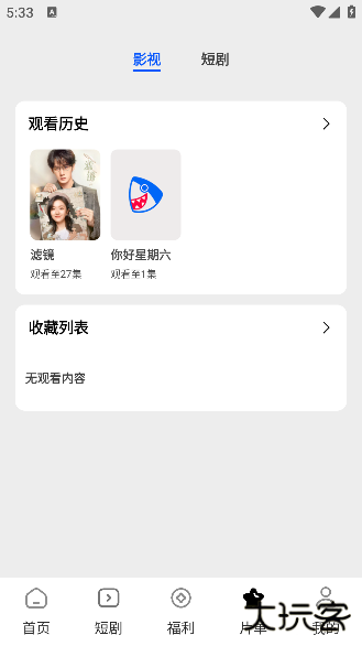 鲨鱼剧场app下载安卓版