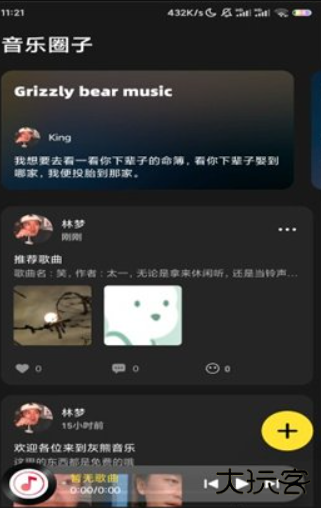 灰熊音乐播放器