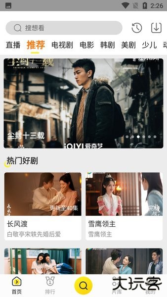 功夫视频免费下载安装手机版下载 v1.1.6