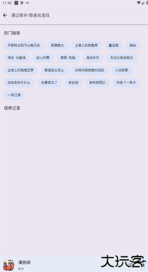 音乐适配软件下载 v3.2.1