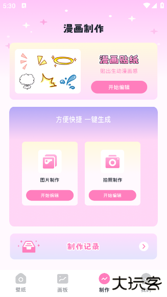 米可动漫壁纸最新版下载 v1.1