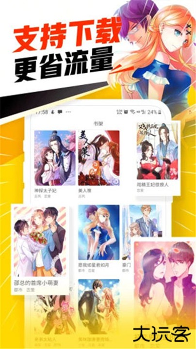 免费漫画神器下载 v1.2.0