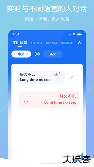 随手翻译汉化版下载 v1.3.0