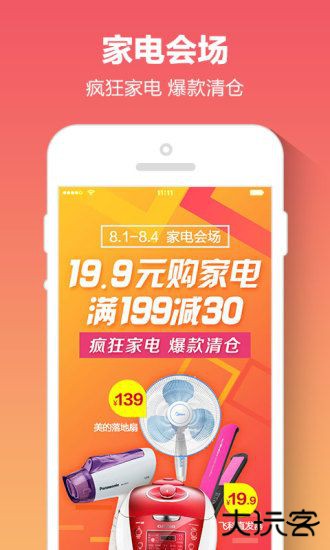 1号店下载 v8.2.4