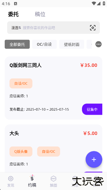 触圈最新版下载 触圈最新版下载