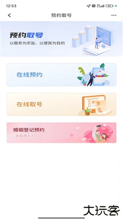 新服办下载 v3.1.8