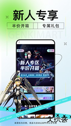 元气玛特下载 v2.0.2