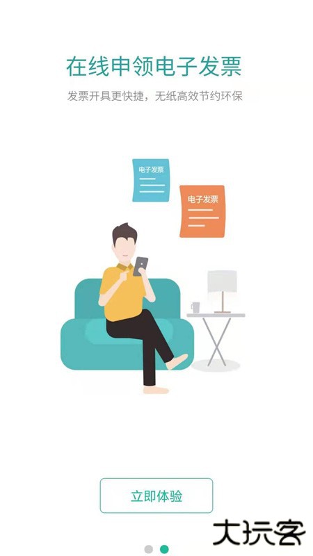 宜停车下载安装安卓版下载 v2.9.6