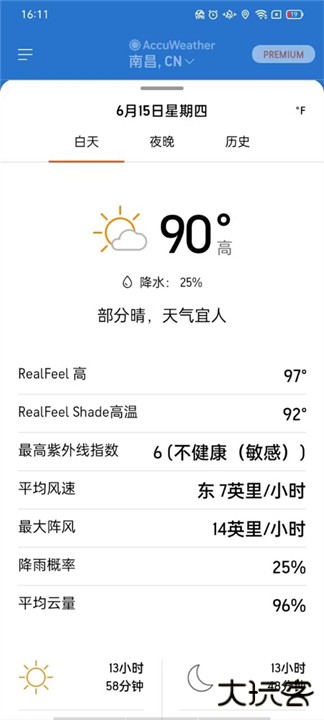 accuweather手机版下载 v20.7
