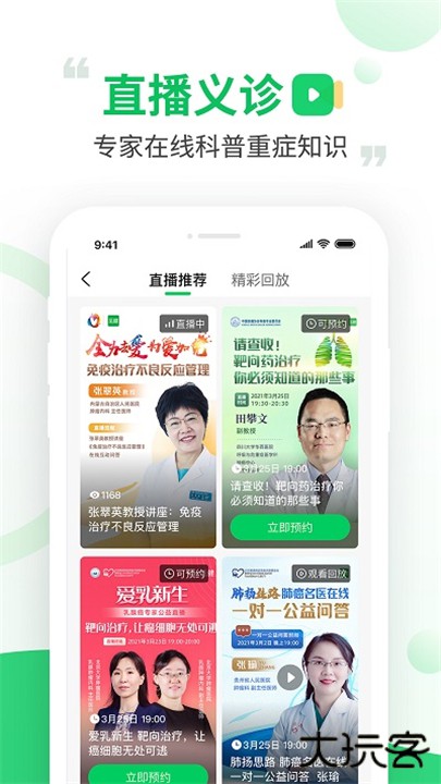 觅健下载 v5.0.4