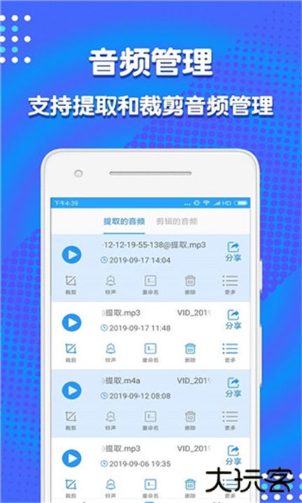 音频剪辑助手app下载 v1.6.8