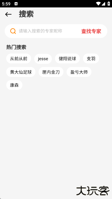 懂球圈app安卓版下载下载 v1.3.0
