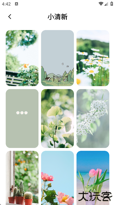 第四次元壁纸下载安卓版下载 v1.1