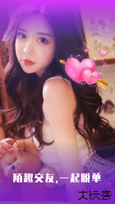 附近寻欢最新版本下载 v4.6.0