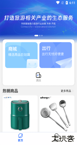 游吧通下载安装安卓版