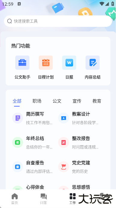 AI写作鹅最新版下载手机 AI写作鹅最新版下载手机