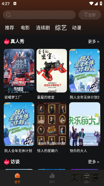 新剧影视大全app官方版下载 v1.1