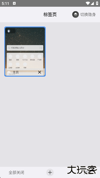 遨游浏览器官方版下载(傲游浏览器)下载 v7.4.5.228