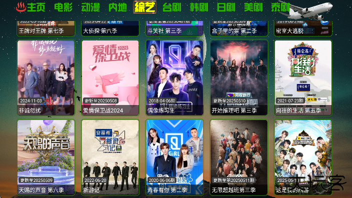 恒星影视仓2025最新版本下载免费下载 v5.0.8