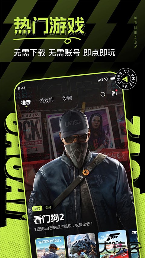 3a云游下载 v2.5.5