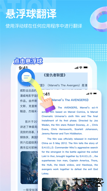 芒果游戏翻译助手app下载 v4.6.5
