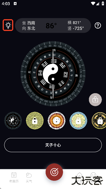 罗盘方位指南针最新版下载安装