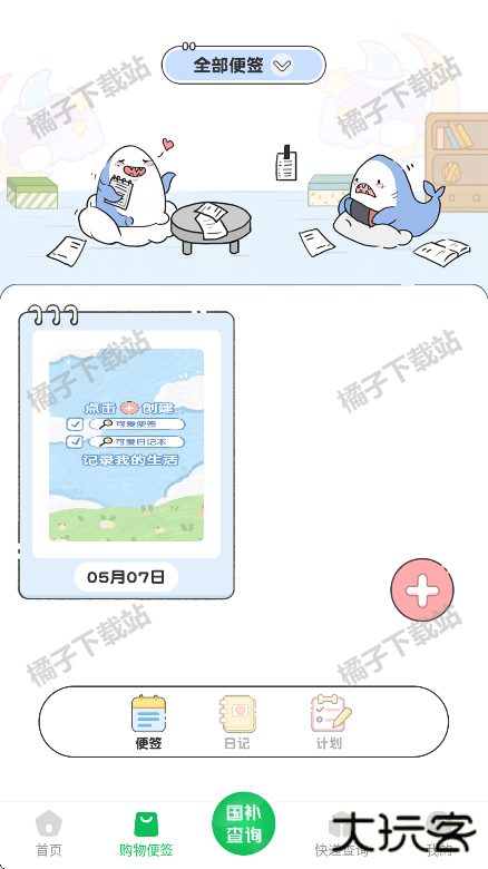 国补查询app手机版下载