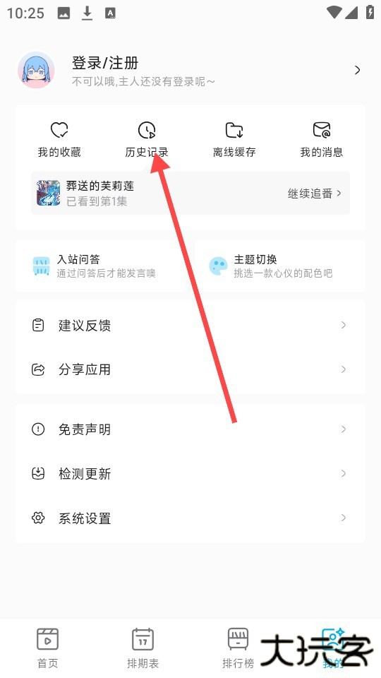 lanerc动漫app