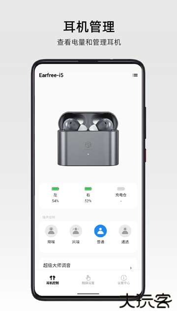 弱水时砂耳机下载 v3.4.2