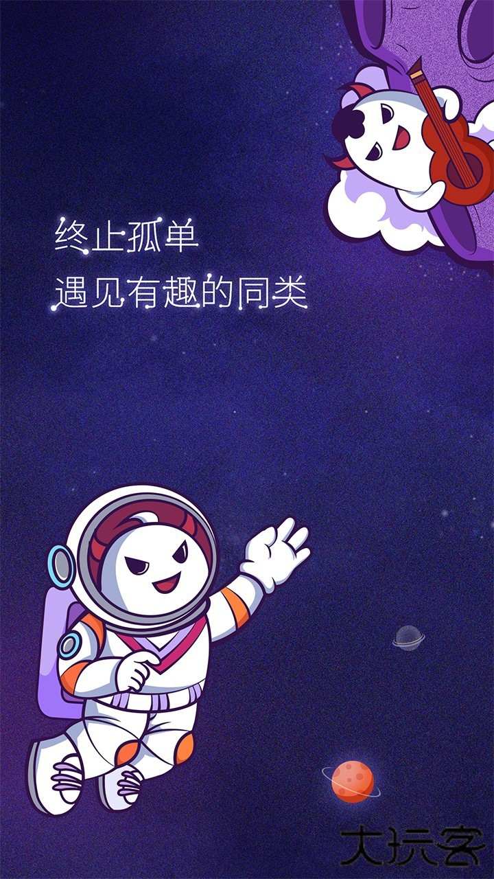 美聊安卓版下载 v7.3.7