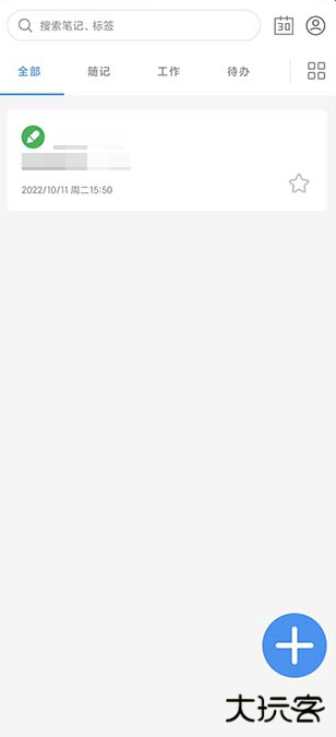 无忧备忘录安卓版