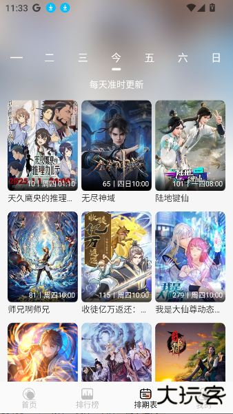 徕米TV最新版2025 徕米TV最新版2025