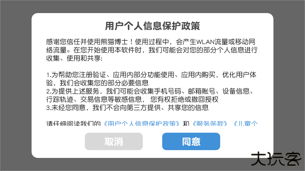 熊猫博士识字官方下载安装手机版下载 v25.2.43