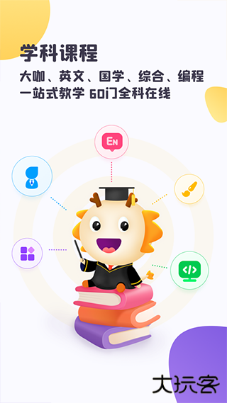 虫洞启蒙下载 v2.4.6