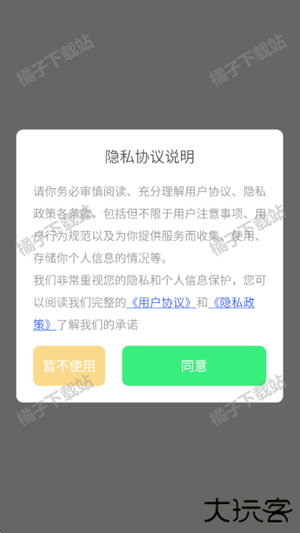 维克音乐app手机版下载