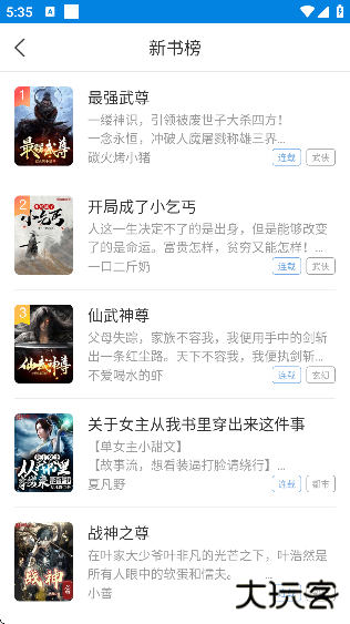 趣阁小说免费下载最新版本下载 v2021.09.92