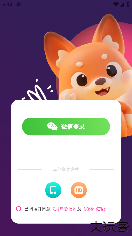 妙度直播软件下载安装手机版最新版下载 v1.0.3
