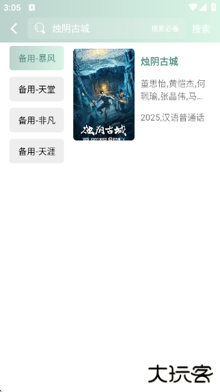 爱看剧神器app下载