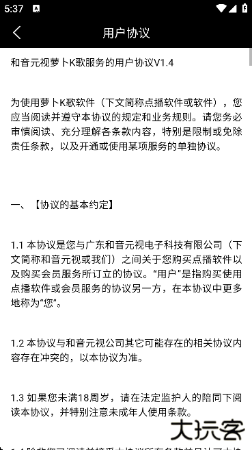 萝卜K歌软件免费版下载下载 v1.33