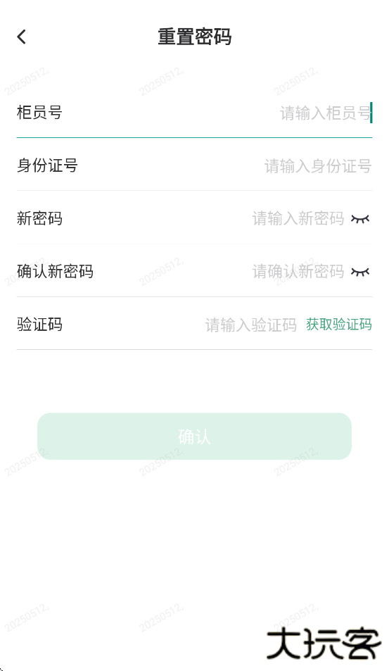 邮连下载安卓版下载 v5.0.9