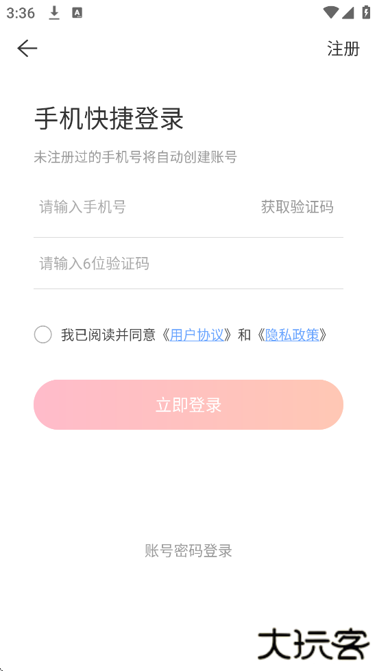 孕橙软件最新版本下载安装下载 v7.3.3.1