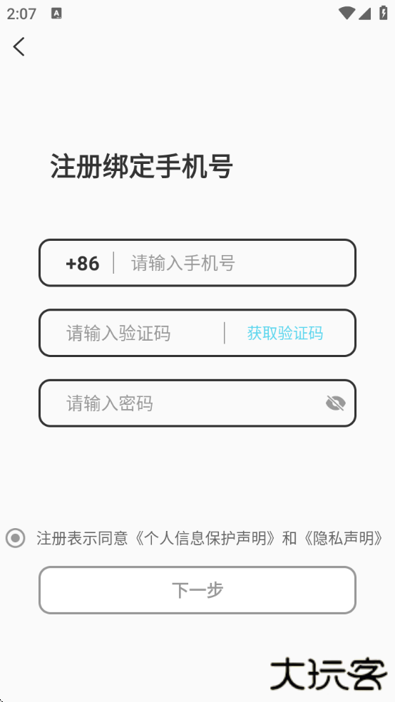 米陪交友软件下载